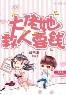 Boss, She Saves People and Asks for Money