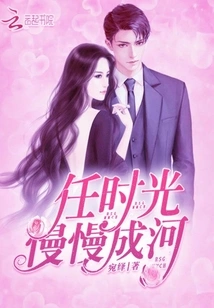 Let Time Slowly Become a River