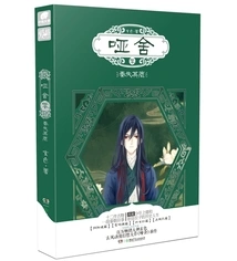 Dumb House and Zero: Qin Lost Its Deer