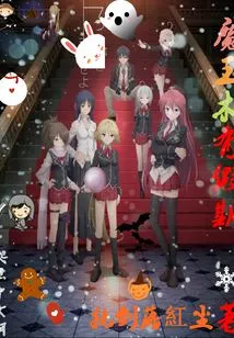 The Devil Doesn't Have a Holiday