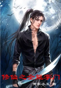 The Almighty Master of Immortality