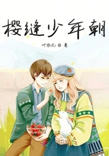 Sakura Seam Boy Dynasty