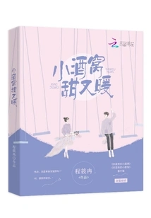 The Dimples Are Sweet and Warm