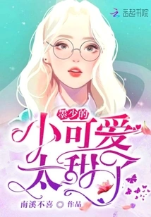 Mr. Mo's Cutie is so Sweet