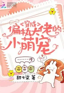 A Cute Little Pet Dressed as a Paranoid Boss