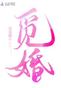 Looking for Marriage