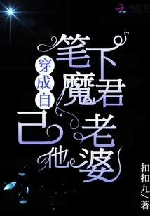 Dressed as the Wife of the Devil in His Own Novel