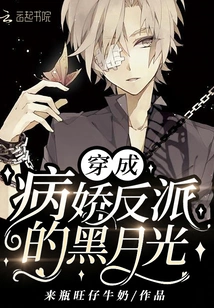 Black Moonlight Dressed as a Yandere Villain