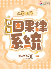 In the 1980s, I Had a Causal System