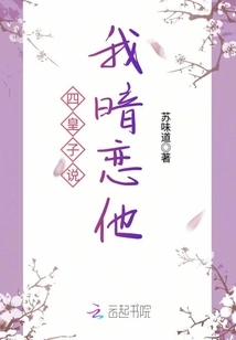 The Fourth Prince Said I Have a Crush on Him