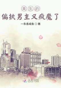 The Reborn Paranoid Male Protagonist is Crazy Again