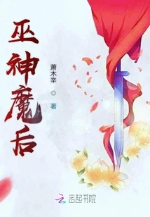 Witch God and Demon Queen