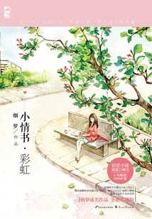 Little Love Letter·rainbow