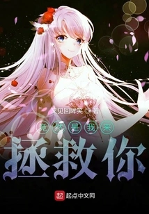 It's Me Who's Here to Save You