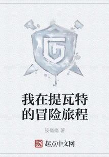 My Adventure in Teyvat