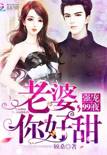 Marriage on Pillow: Wife, You Are so Sweet