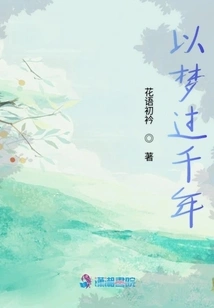 Zheng Muju and Her Thousand Years of Time