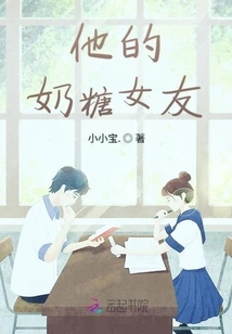 His Toffee Girlfriend