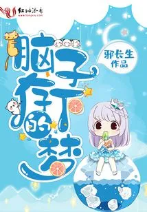 Dreams Stored in the Brain