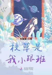 The School Girl is My Little Follower