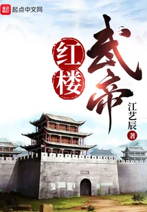 Emperor Wu of Honglou