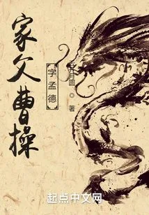 My Father, Cao Cao, Named Mengde