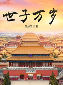 Long Live the Prince