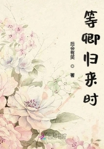 Waiting for Your Return