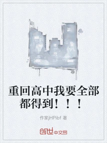 I Want it All When I Go Back to High School! ! !