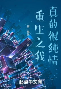 The Reborn Me is Really Innocent