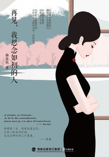 Goodbye, the Person I Miss as Always