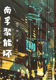 Nanfu Energy Gathering Ring