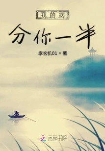 My Luck is Half Yours