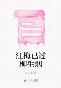 Jiangmei Has Passed Yagyu Shengyan