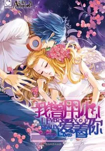 I Once Loved You with All My Heart