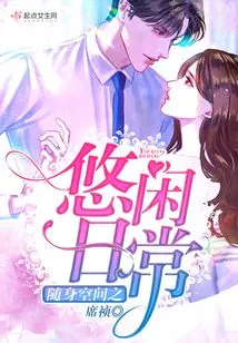 Leisurely Daily Life in Portable Space