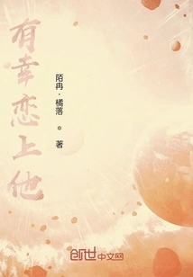 Lucky to Fall in Love with Him