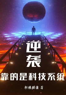 Counterattack Relies on Technological Systems