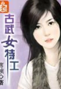 Ancient Martial Arts Female Agent