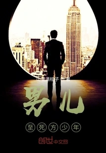 A Man is a Boy Until He Dies