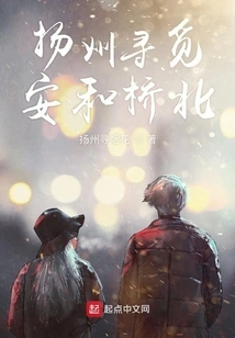 Looking for Anhe Qiaobei in Yangzhou