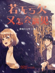 If There is No Debt, How Can We Meet?