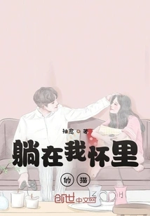 Cat Lying in My Arms