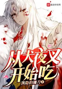 Start Eating with Inuyasha