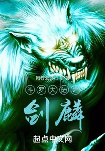 Sword Lin of Douluo Continent