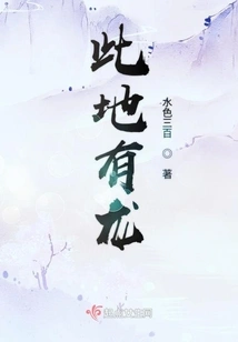 There is a Dragon Here