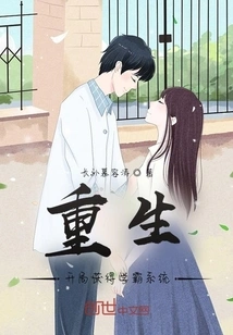 Obtain the Academic Master System at the Beginning of Rebirth