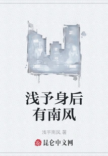 There is a South Wind Behind Qianyu