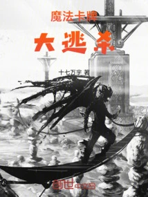 Magic Card Battle Royale