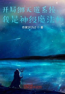 The Tiandao System is Tied to the Beginning: I Am a Dual-attribute Swordsman